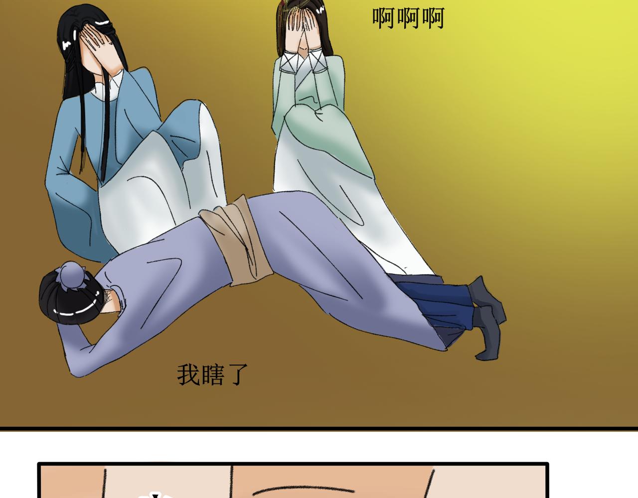 《一台戏》不要随便在架空世界捡蛋 第27页