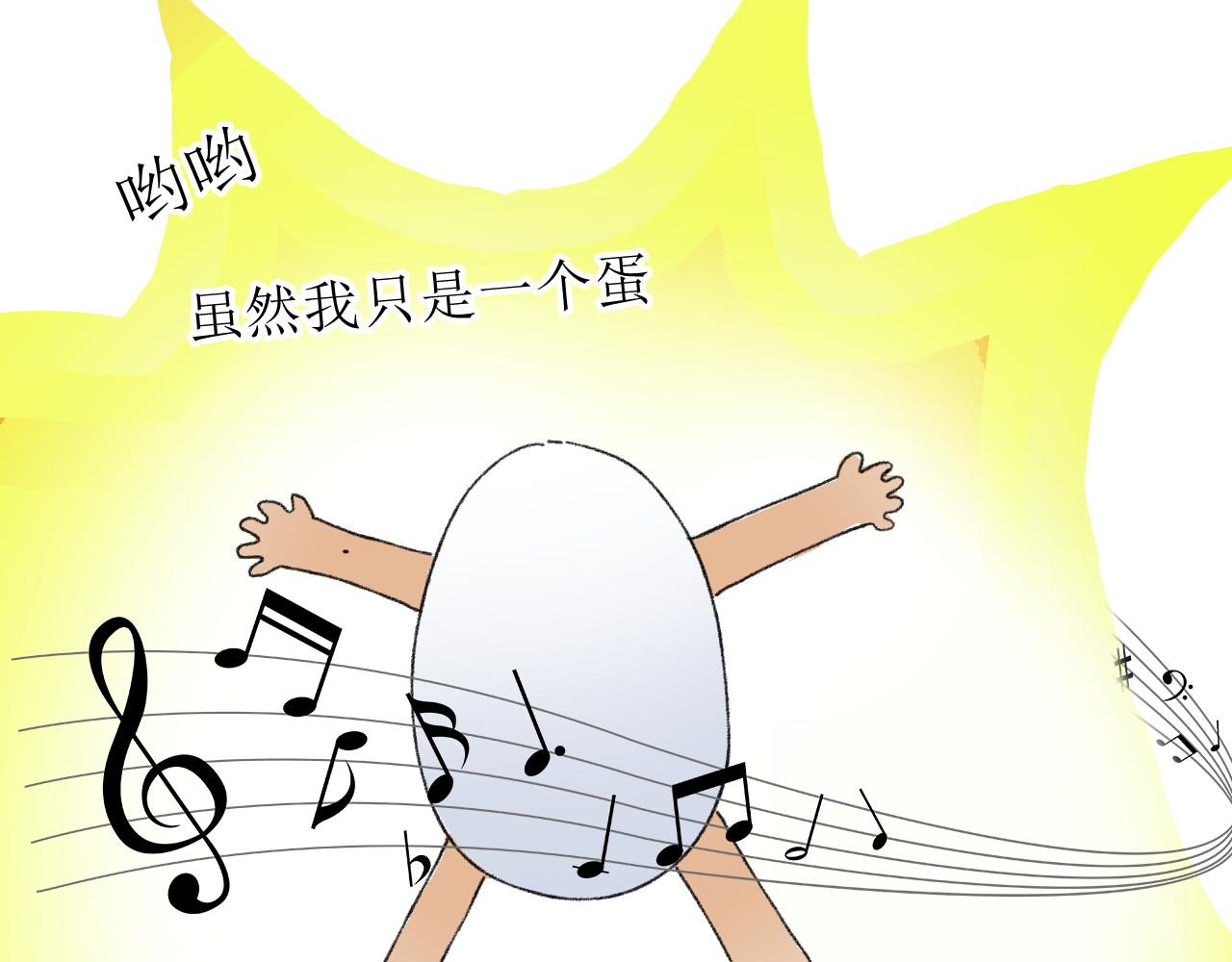《一台戏》不要随便在架空世界捡蛋 第29页