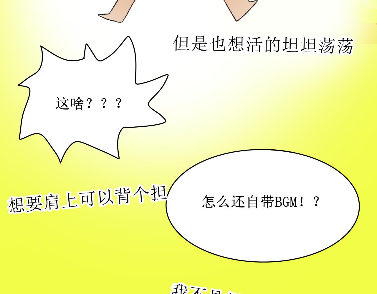 《一台戏》不要随便在架空世界捡蛋 第30页