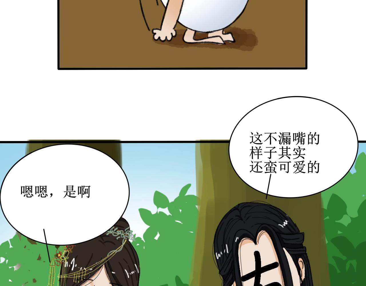 《一台戏》不要随便在架空世界捡蛋 第44页