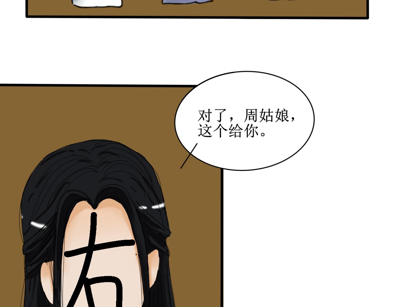 《一台戏》不要随便在架空世界捡蛋 第6页
