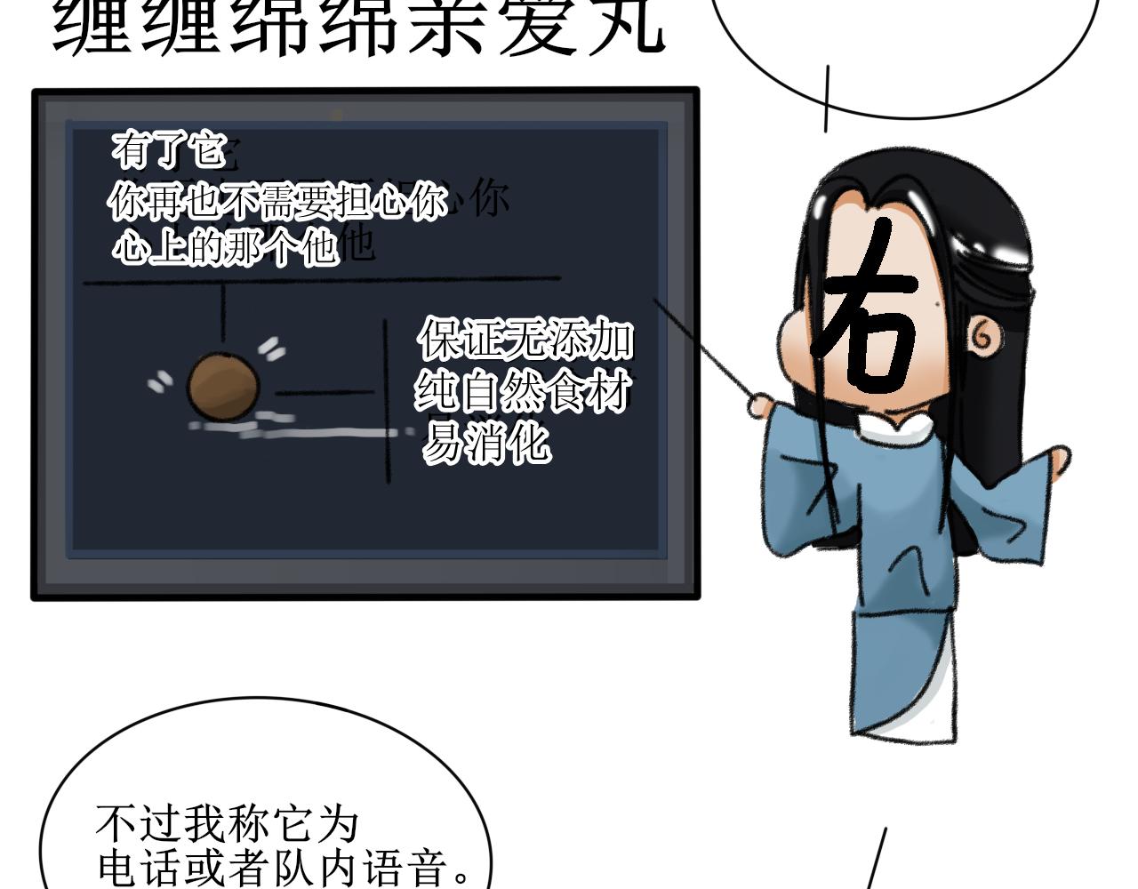 《一台戏》不要随便在架空世界捡蛋 第10页