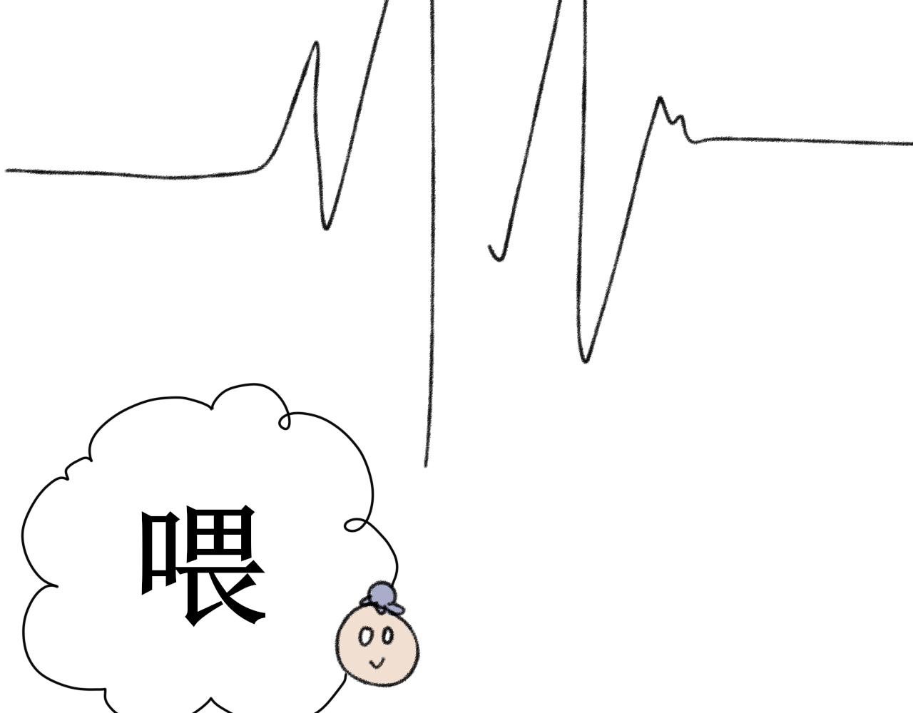 《一台戏》不要随便在架空世界捡蛋 第14页