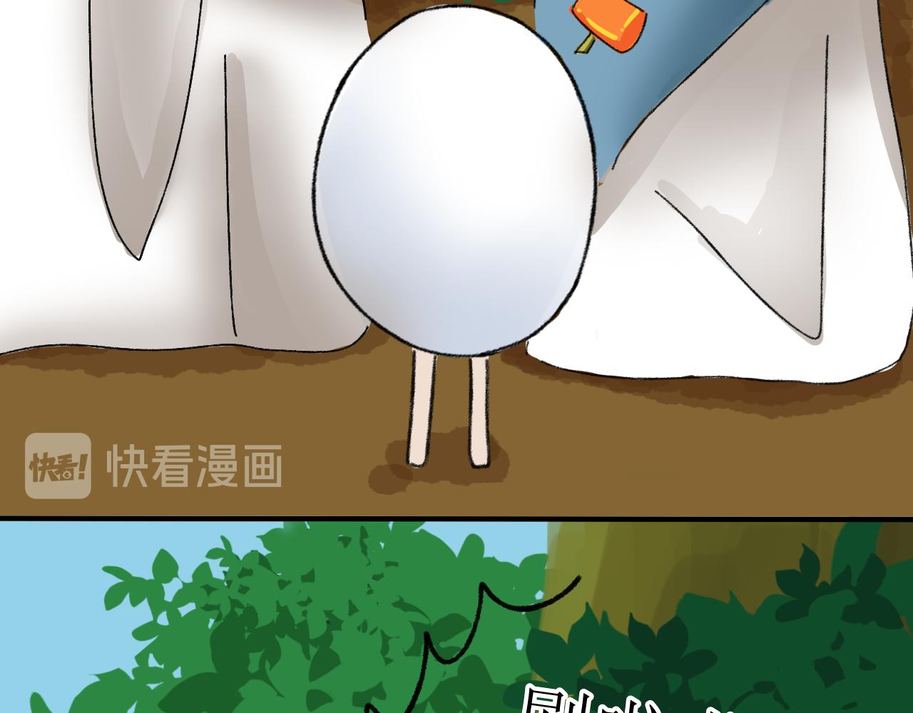 《一台戏》不要随便在架空世界捡蛋 第46页