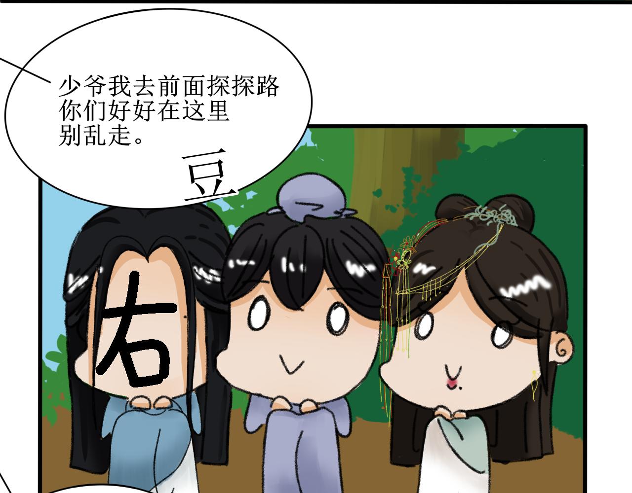 《一台戏》不要随便在架空世界捡蛋 第4页