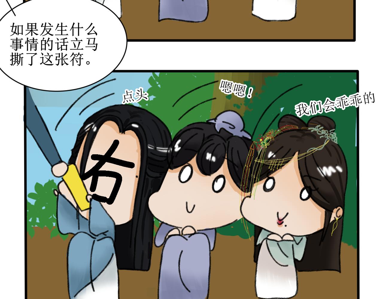 《一台戏》不要随便在架空世界捡蛋 第5页