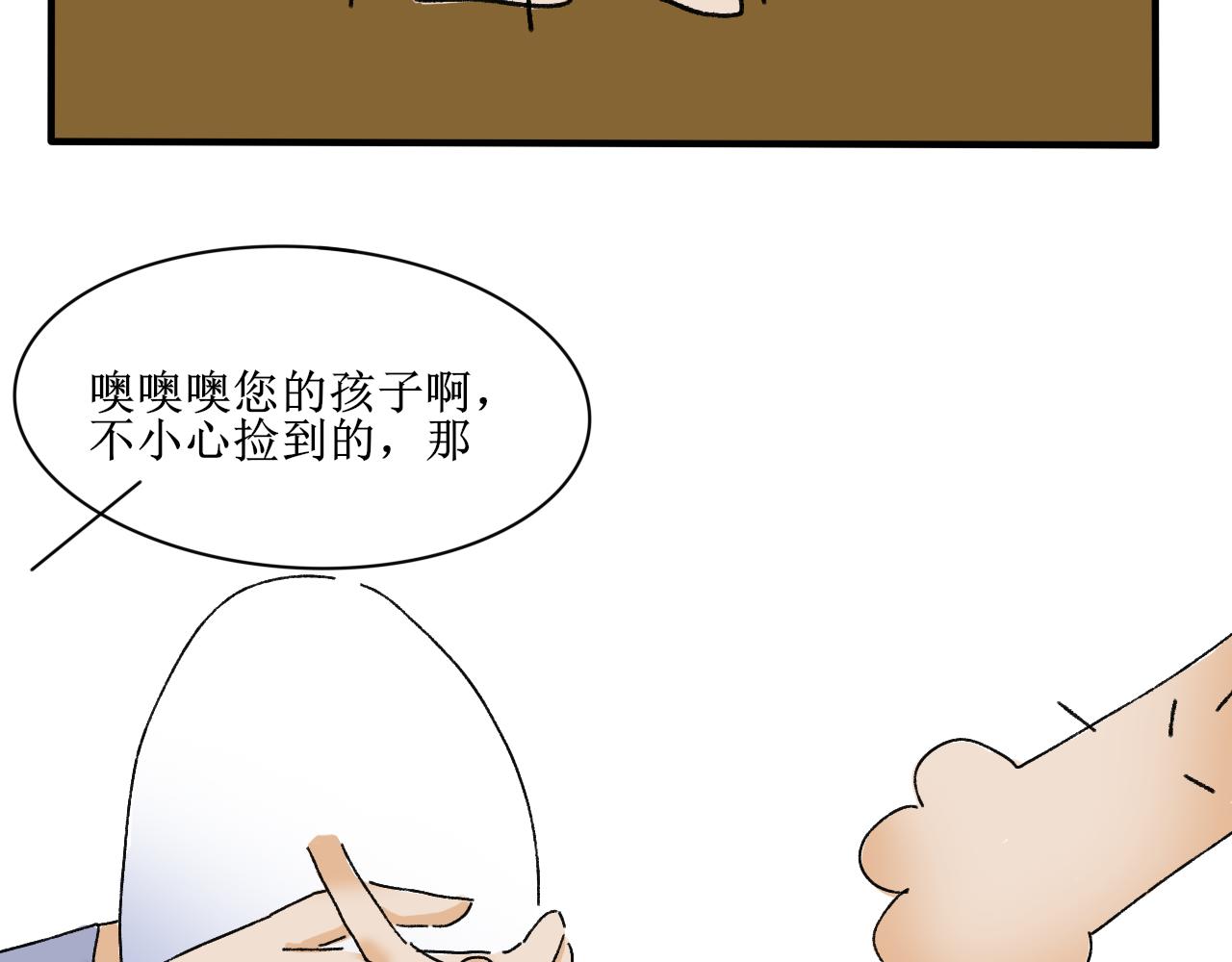 《一台戏》终于到江湖！ 第10页