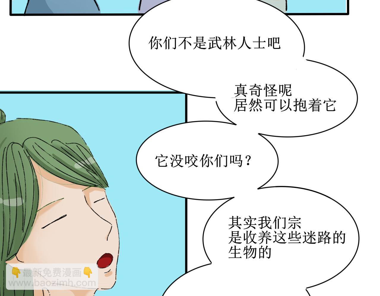 《一台戏》终于到江湖！ 第28页