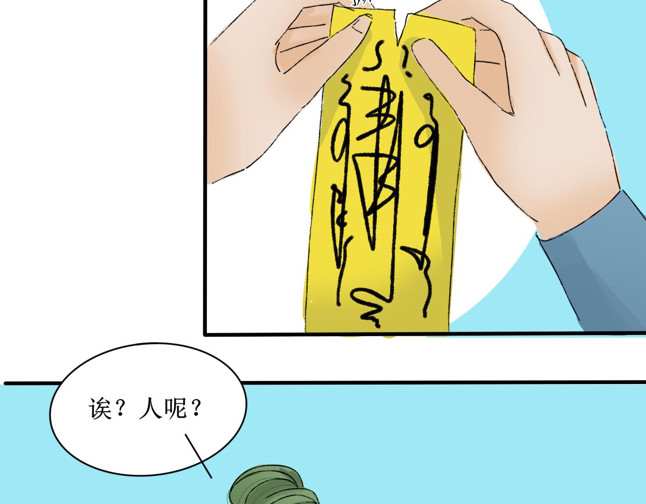 《一台戏》终于到江湖！ 第30页