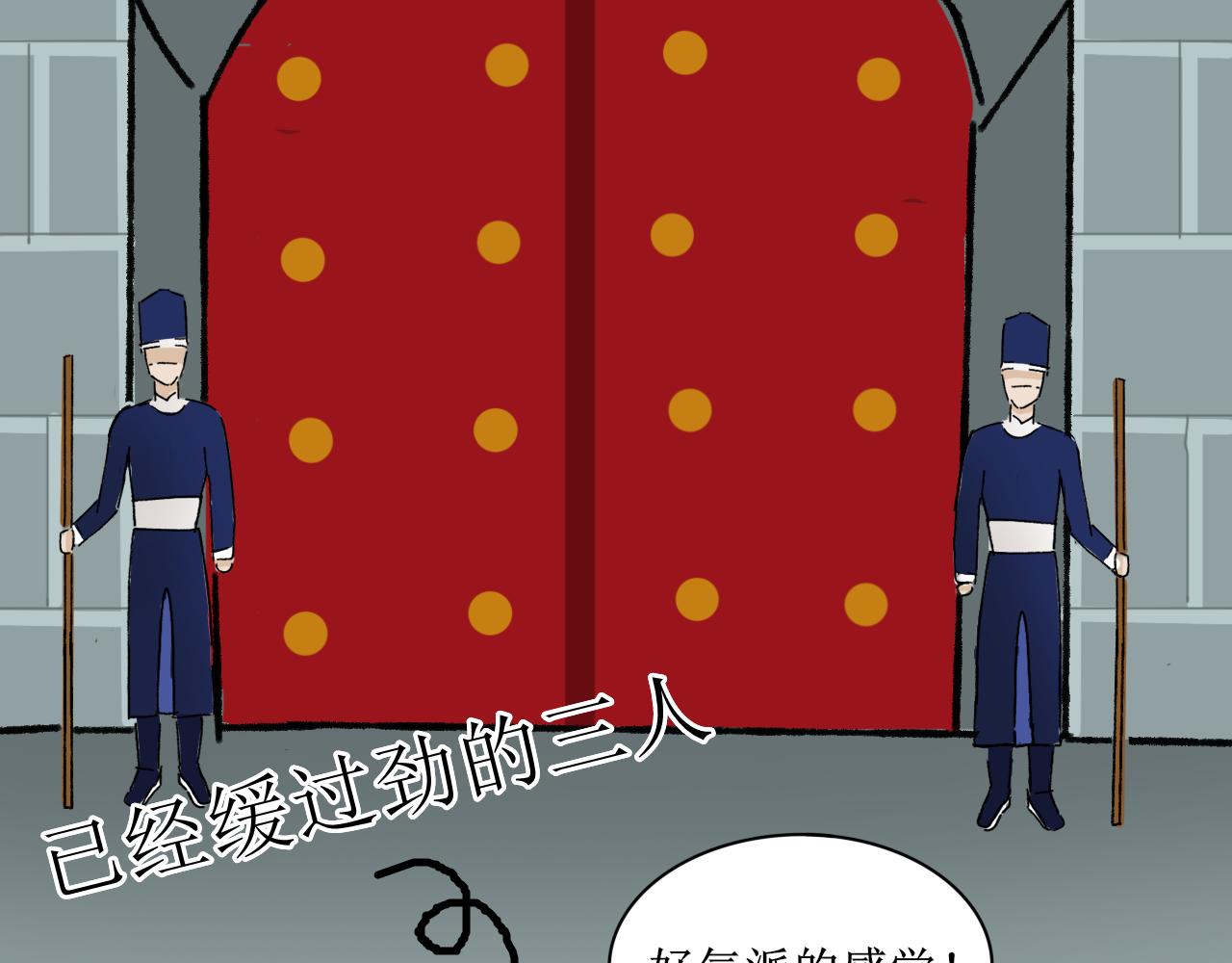 《一台戏》终于到江湖！ 第46页