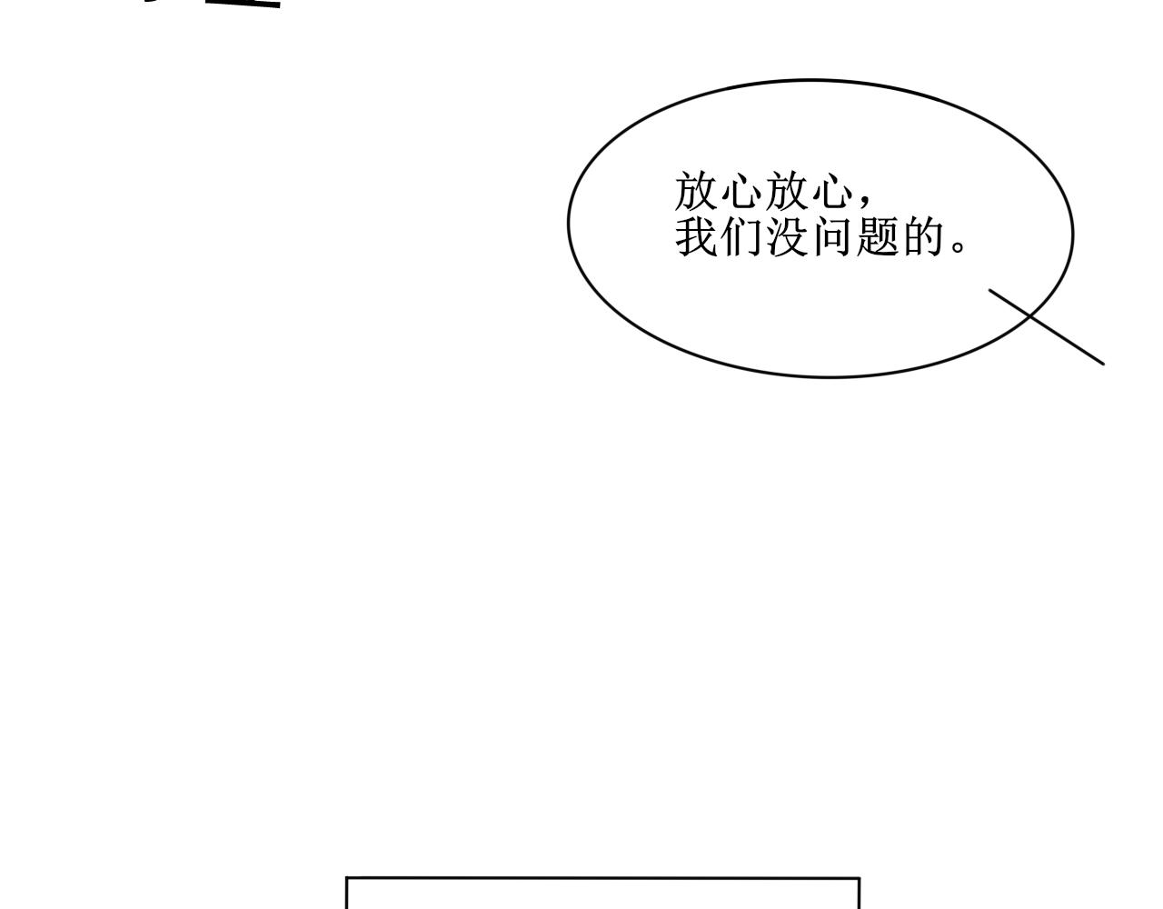 《一台戏》请听我解释！不要再追了！ 第12页