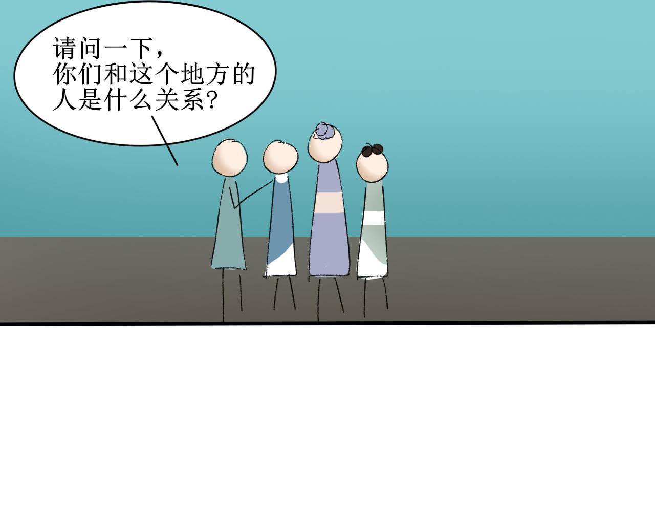 《一台戏》请听我解释！不要再追了！ 第17页