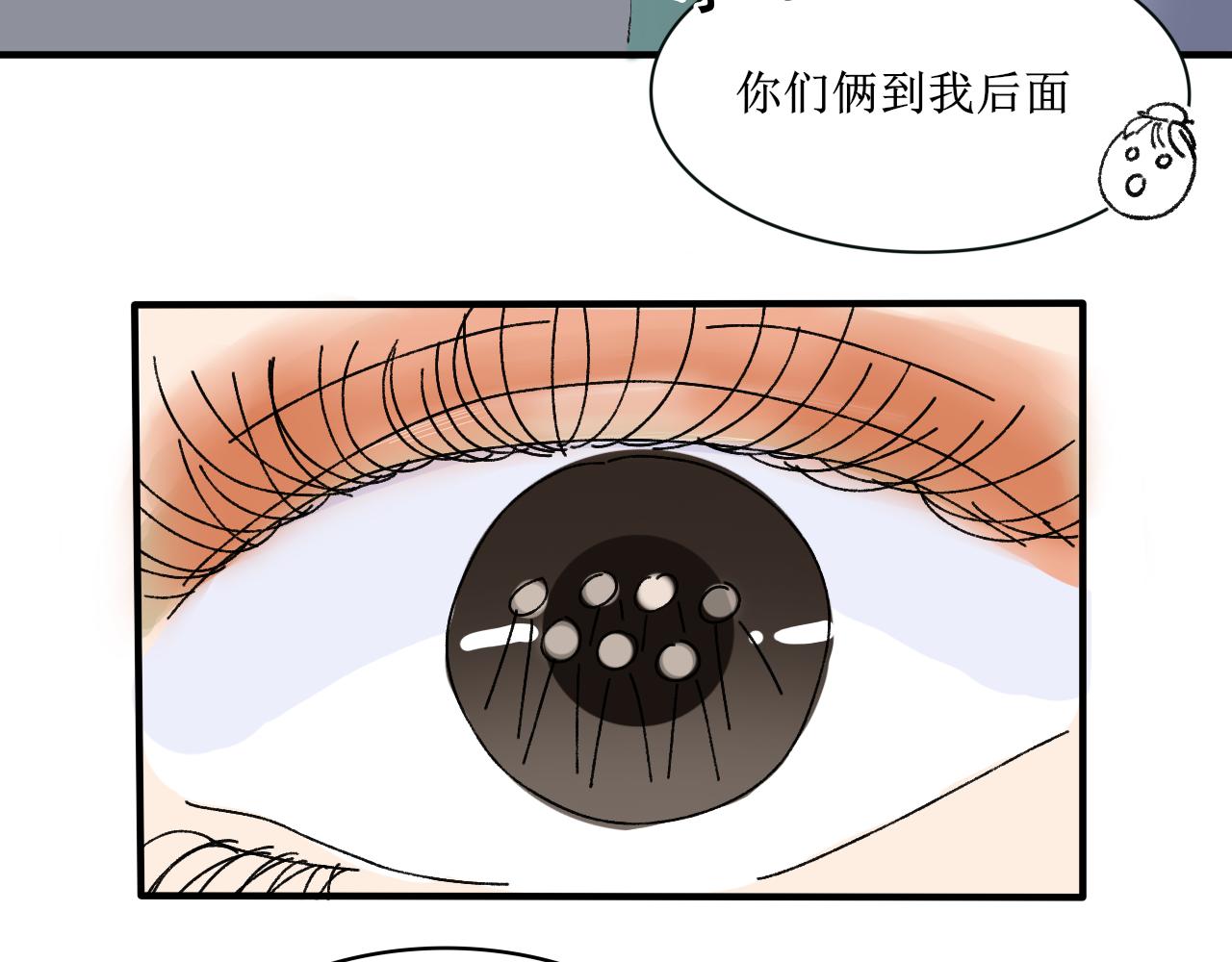 《一台戏》请听我解释！不要再追了！ 第21页