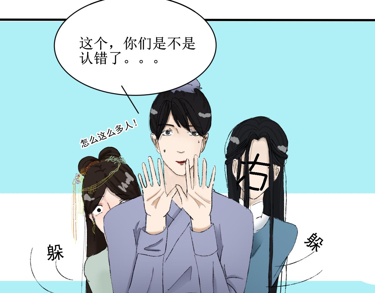 《一台戏》请听我解释！不要再追了！ 第22页