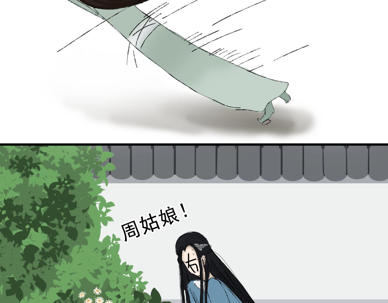 《一台戏》请听我解释！不要再追了！ 第29页