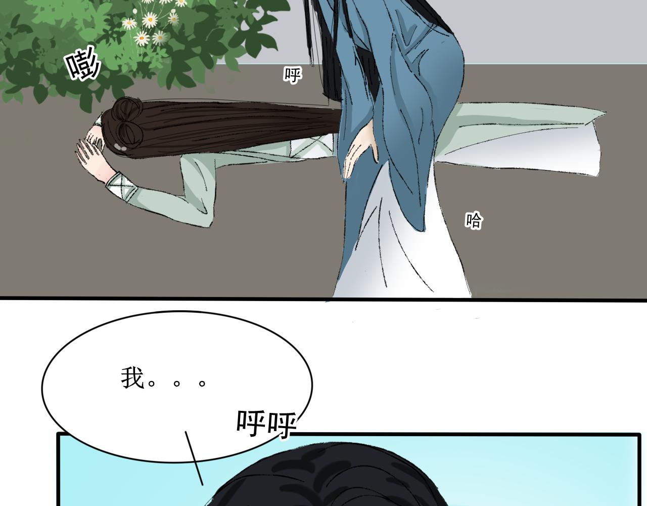 《一台戏》请听我解释！不要再追了！ 第30页