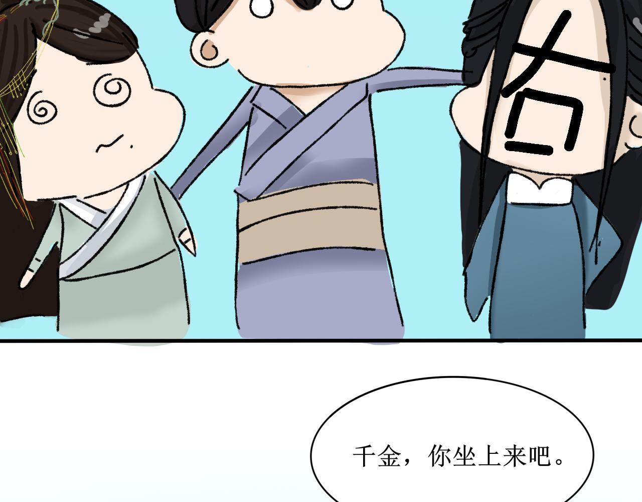 《一台戏》请听我解释！不要再追了！ 第40页