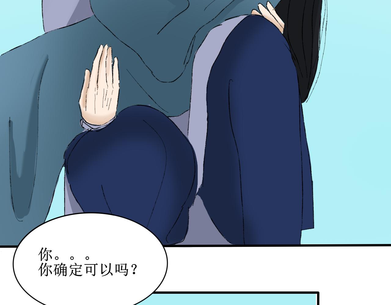 《一台戏》请听我解释！不要再追了！ 第42页
