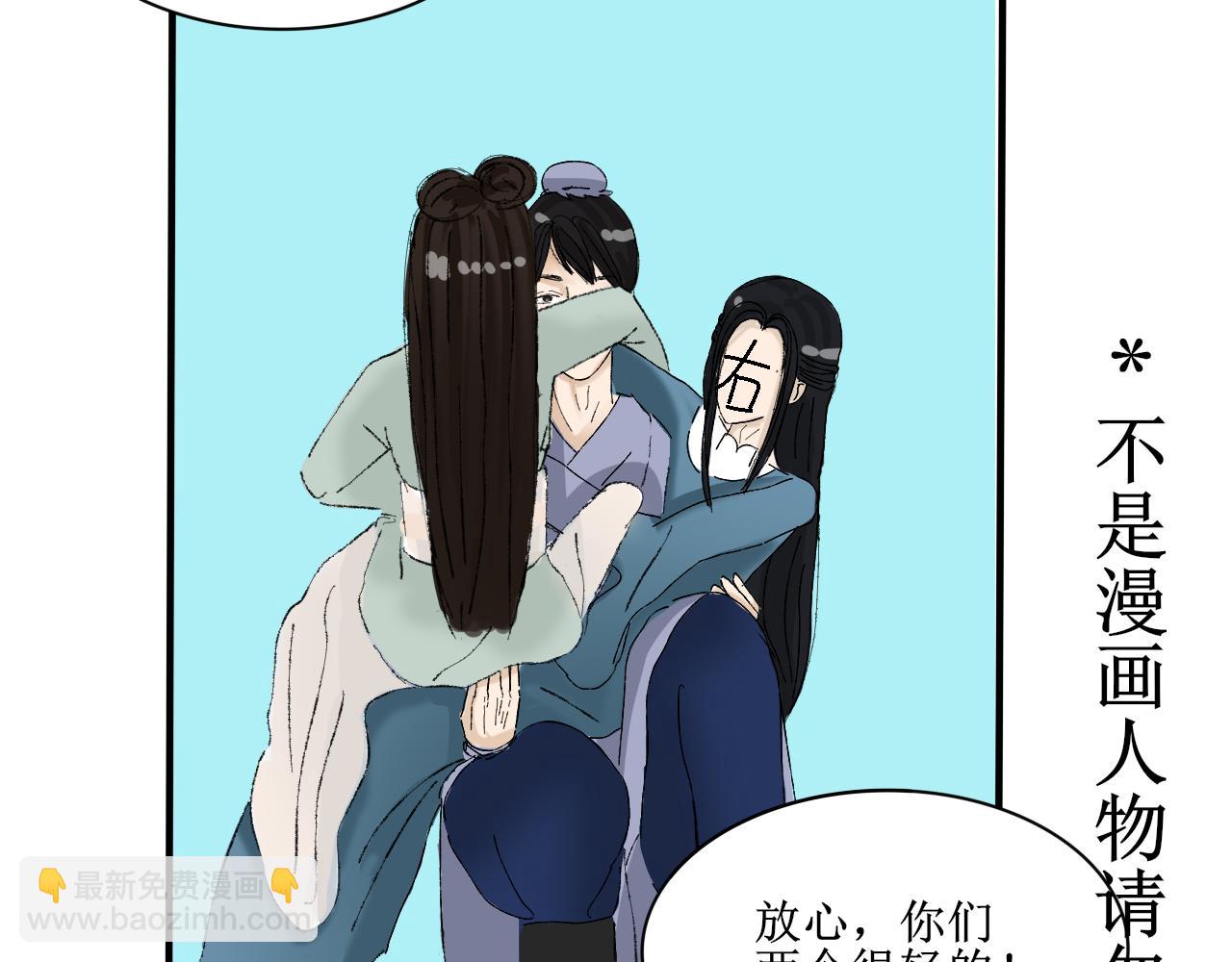 《一台戏》请听我解释！不要再追了！ 第43页