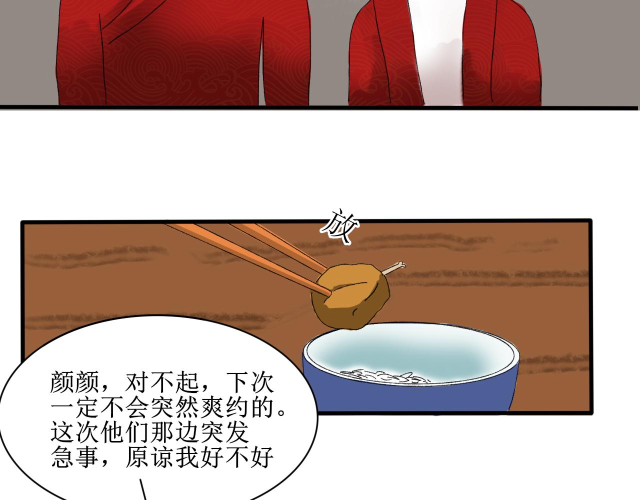 《一台戏》这一看就撞号了好吗？ 第15页