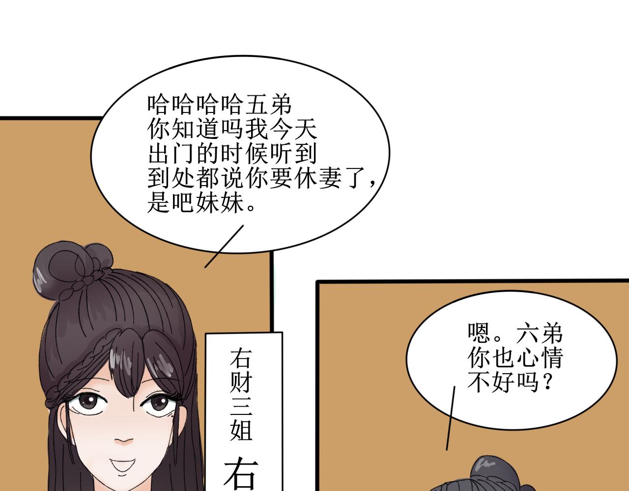 《一台戏》这一看就撞号了好吗？ 第18页