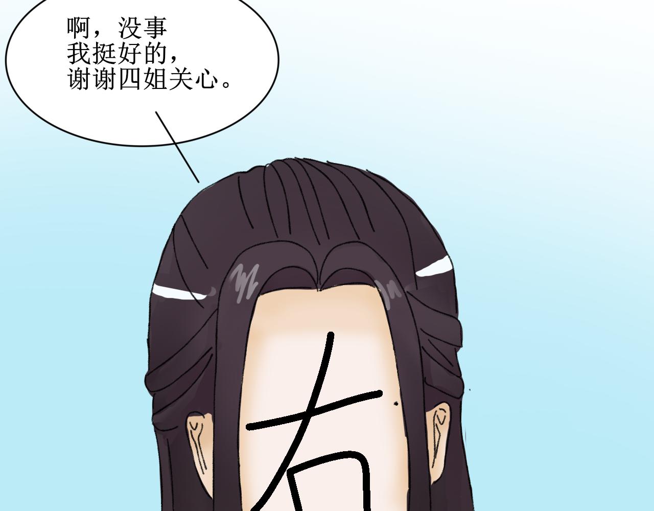 《一台戏》这一看就撞号了好吗？ 第20页