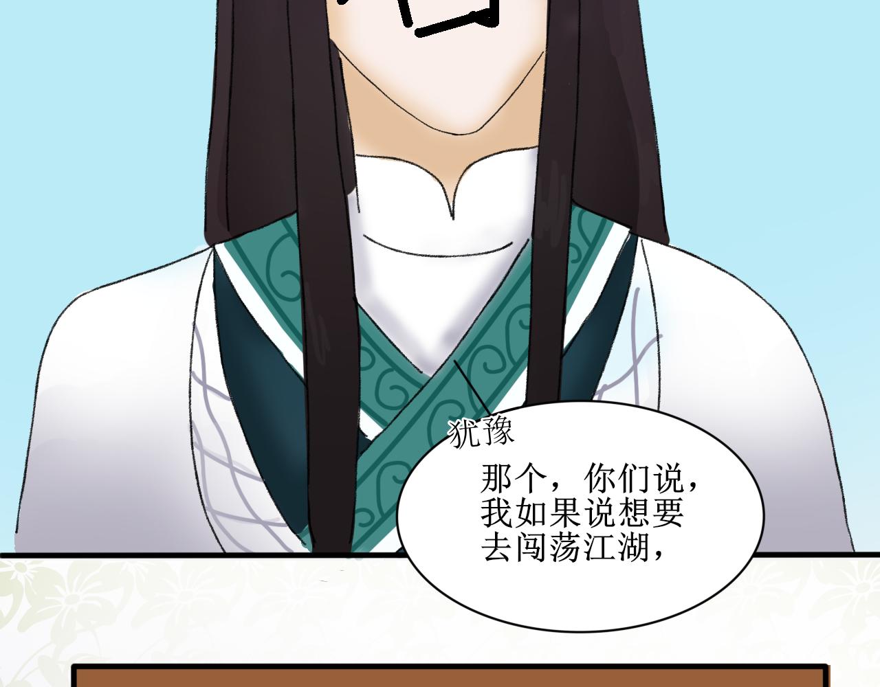 《一台戏》这一看就撞号了好吗？ 第21页