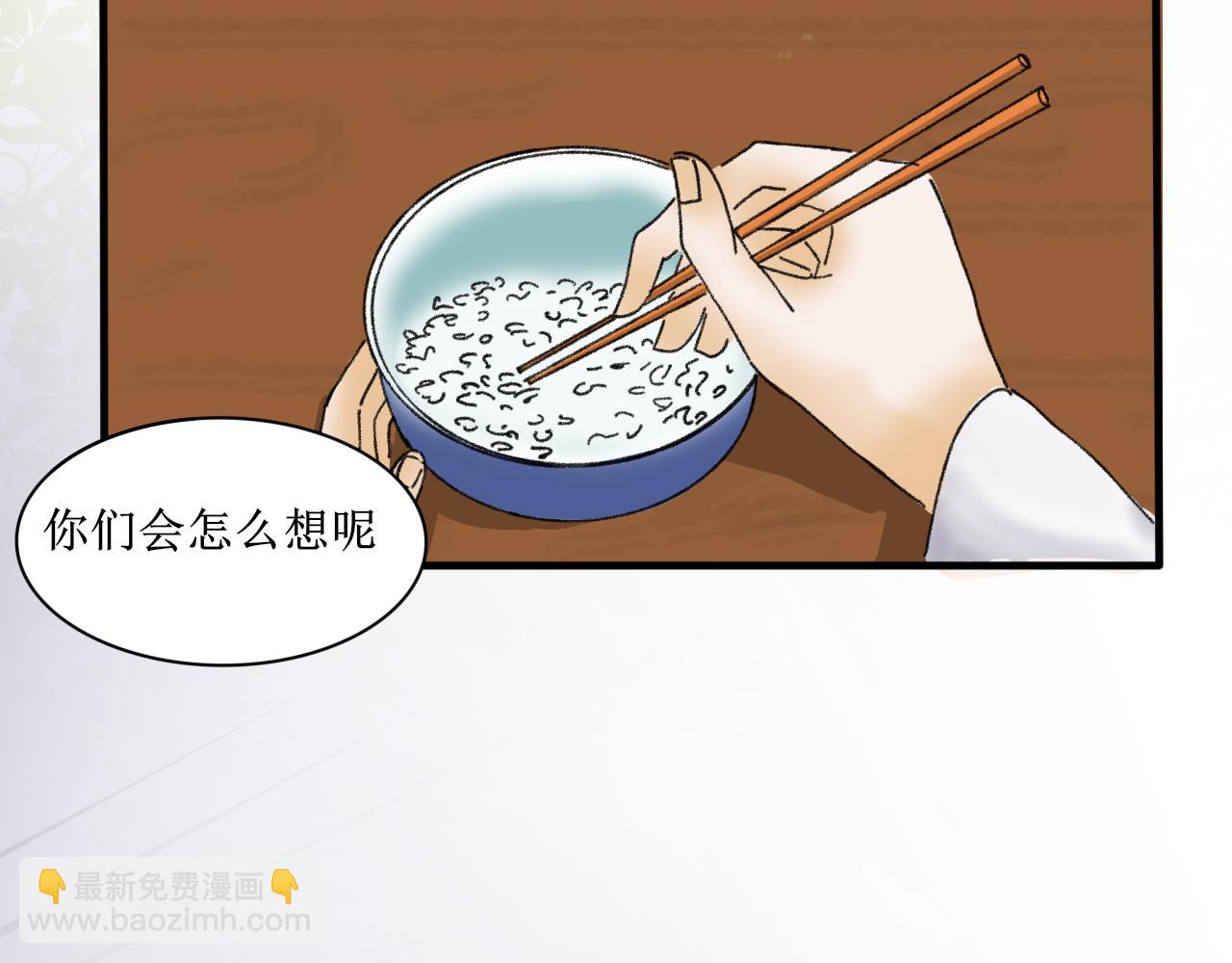 《一台戏》这一看就撞号了好吗？ 第22页