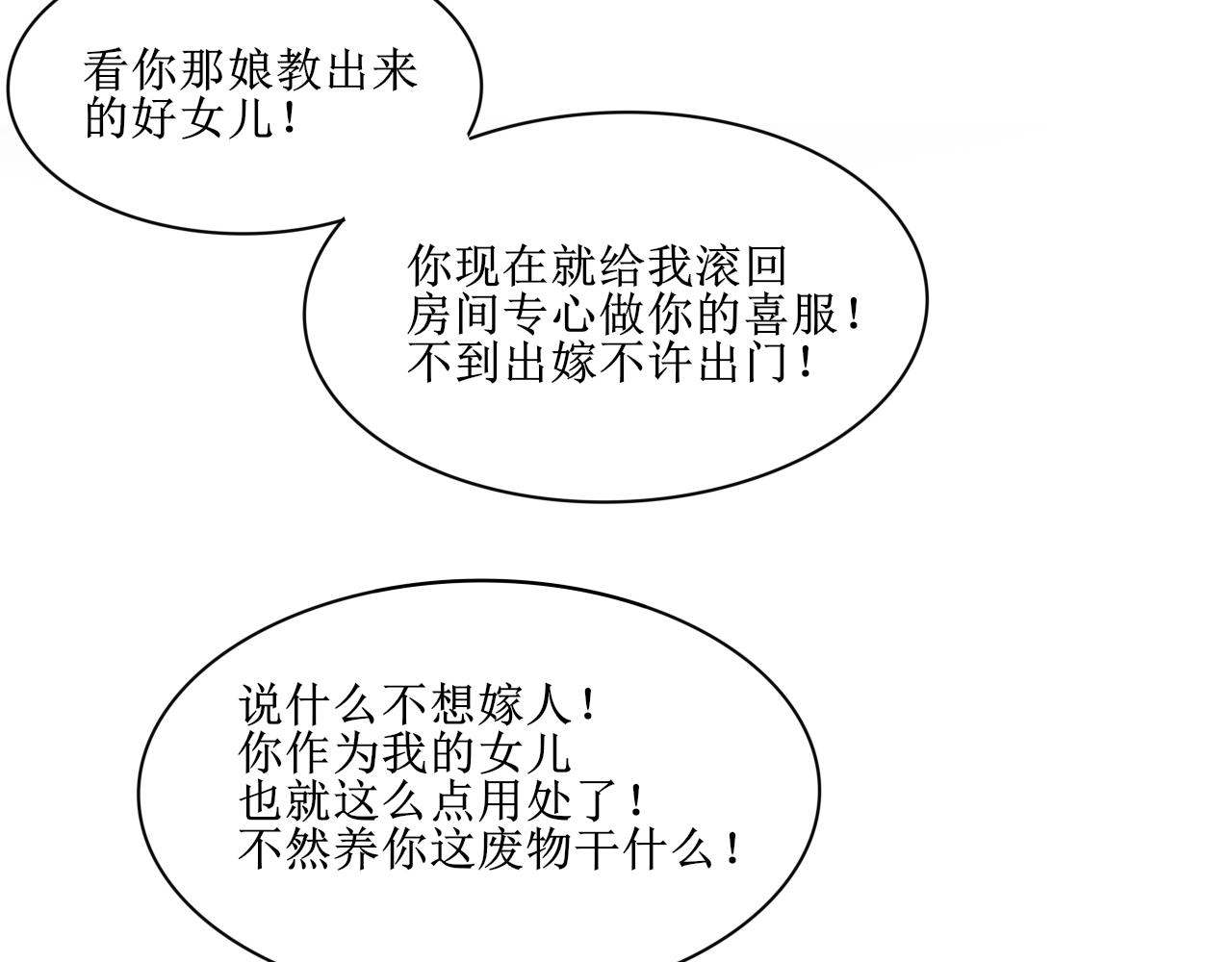 《一台戏》这一看就撞号了好吗？ 第25页