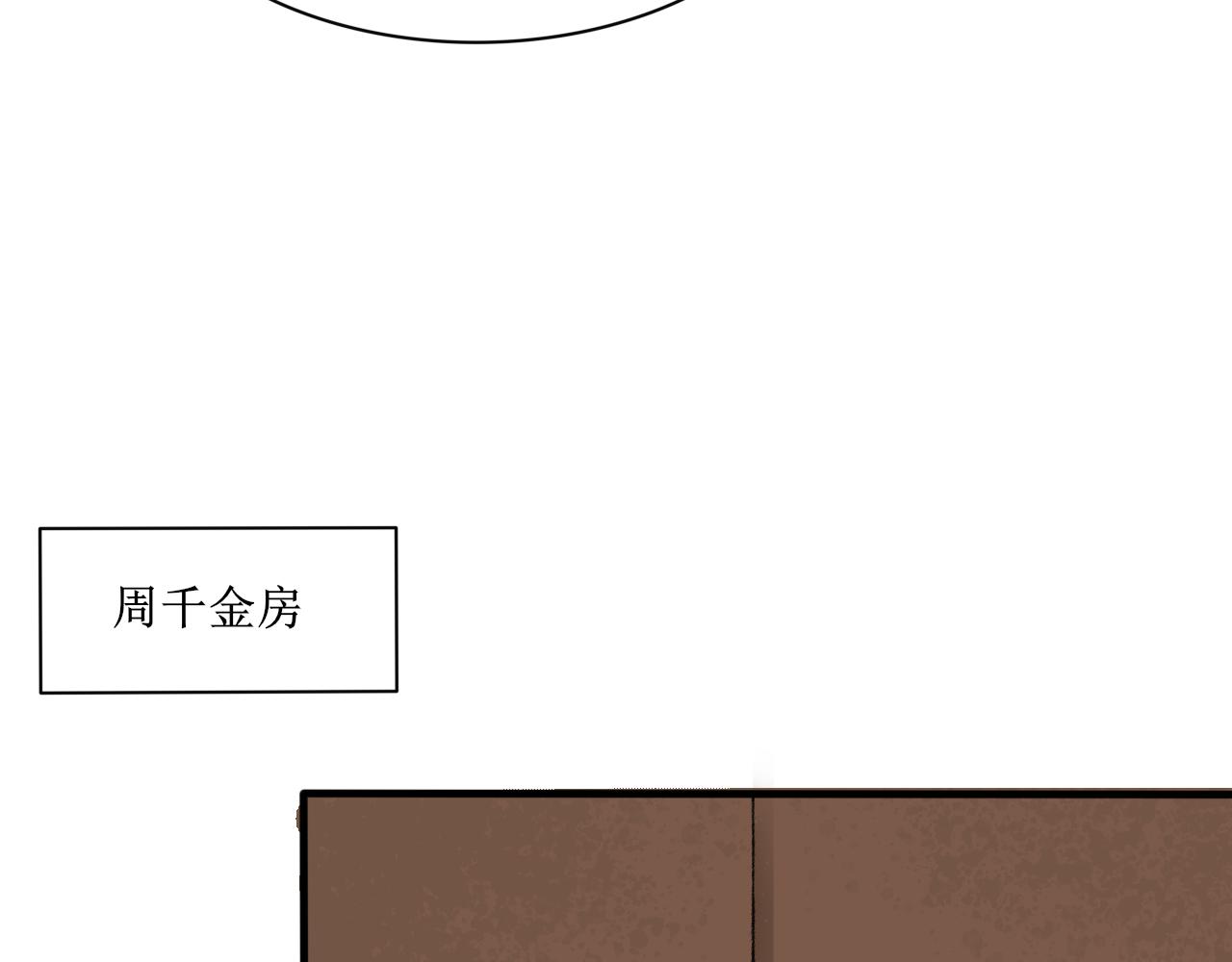 《一台戏》这一看就撞号了好吗？ 第26页