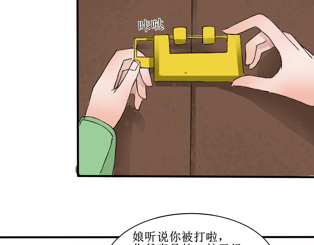 《一台戏》这一看就撞号了好吗？ 第27页