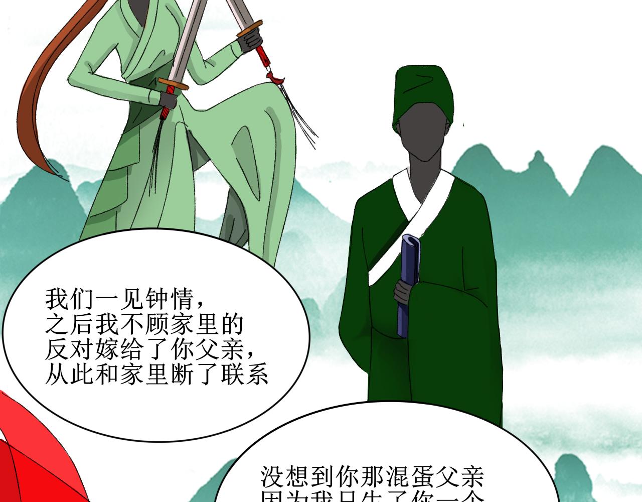 《一台戏》这一看就撞号了好吗？ 第31页