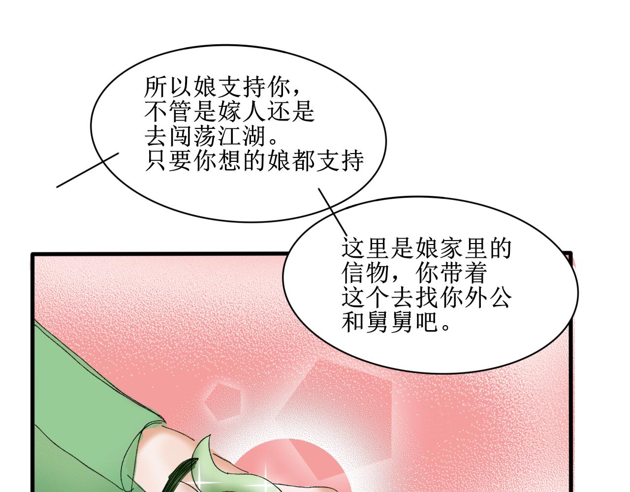 《一台戏》这一看就撞号了好吗？ 第33页