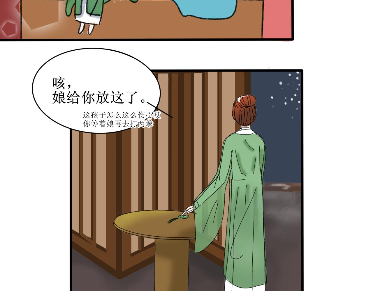 《一台戏》这一看就撞号了好吗？ 第35页