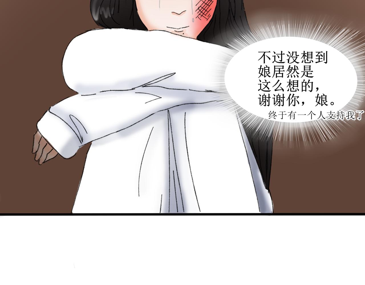 《一台戏》这一看就撞号了好吗？ 第40页