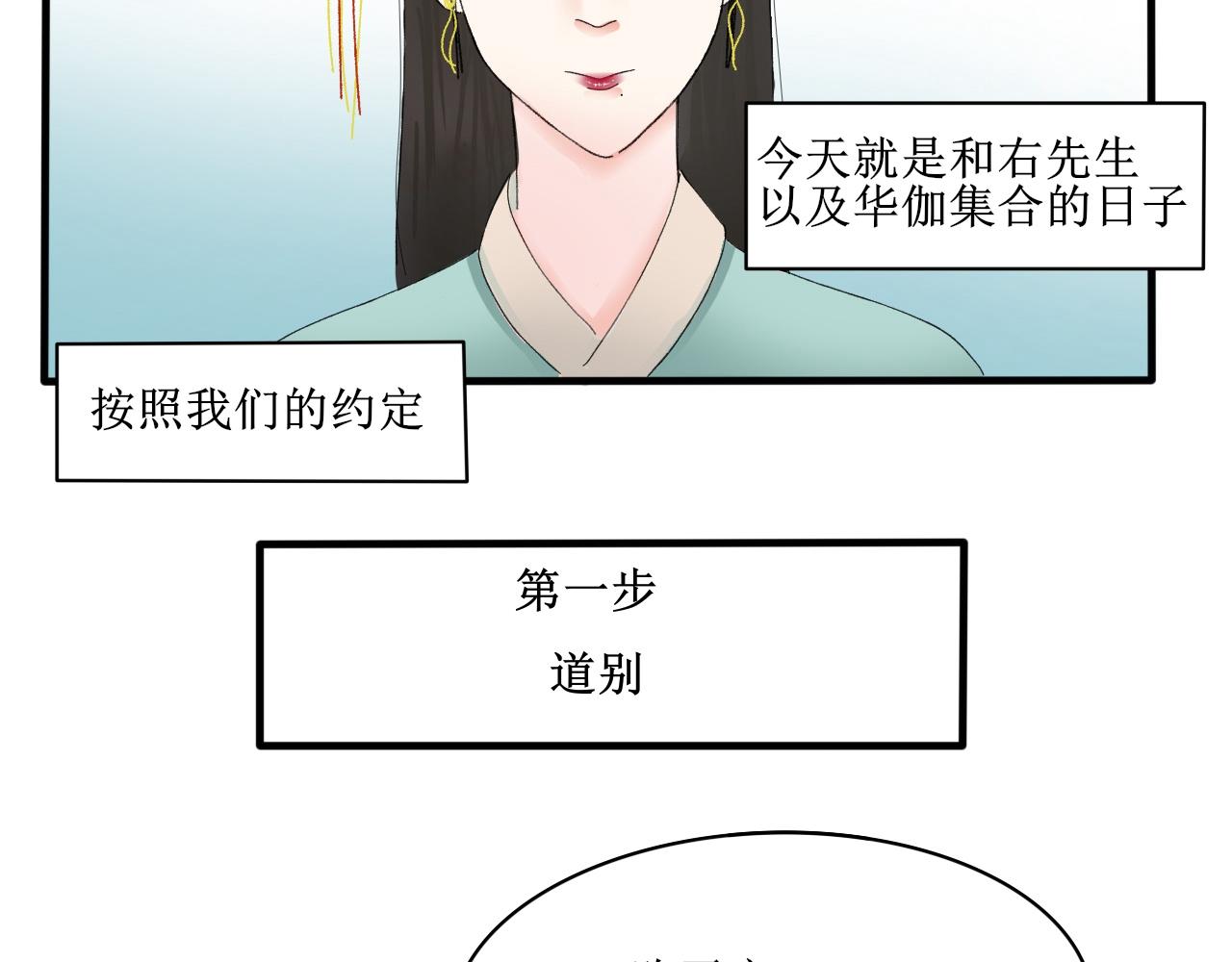 《一台戏》出发，目标江湖！ 第19页