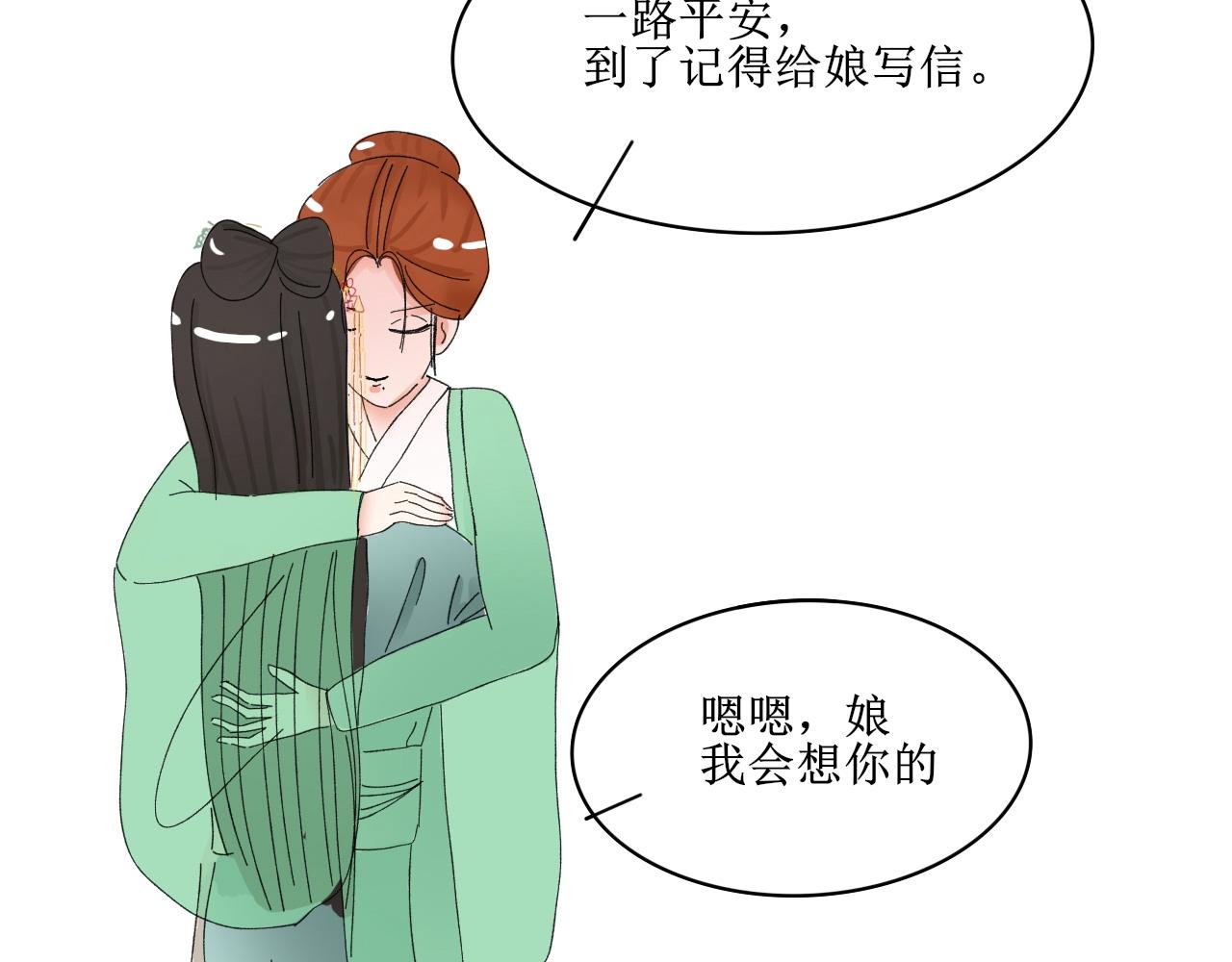 《一台戏》出发，目标江湖！ 第20页