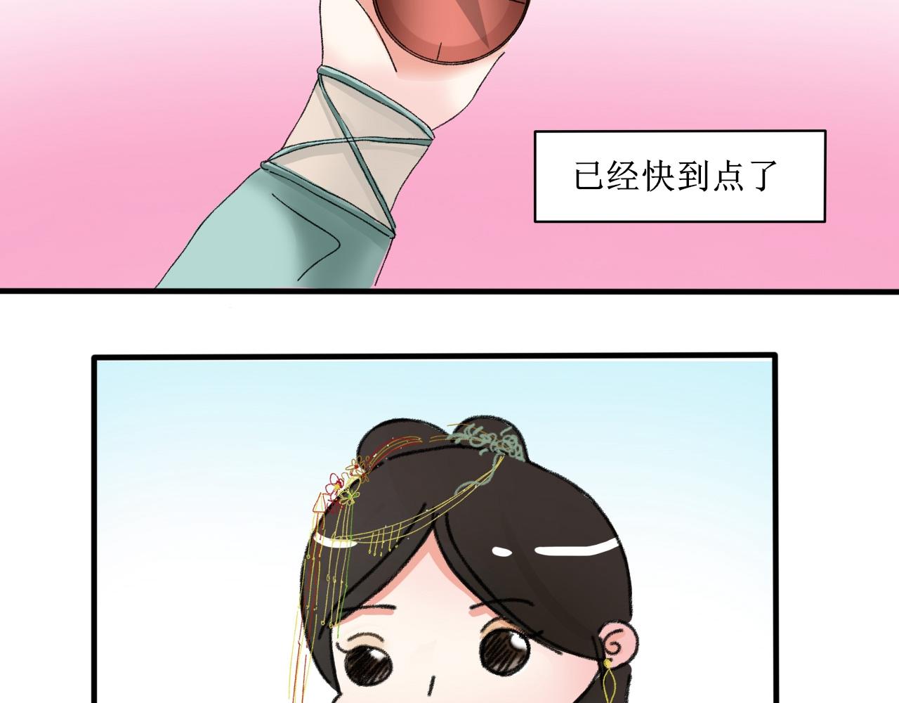 《一台戏》出发，目标江湖！ 第27页