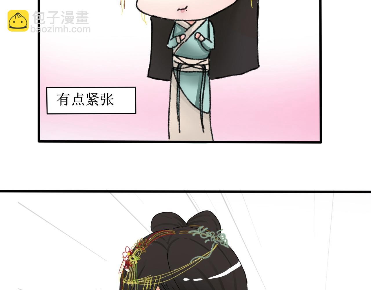 《一台戏》出发，目标江湖！ 第28页