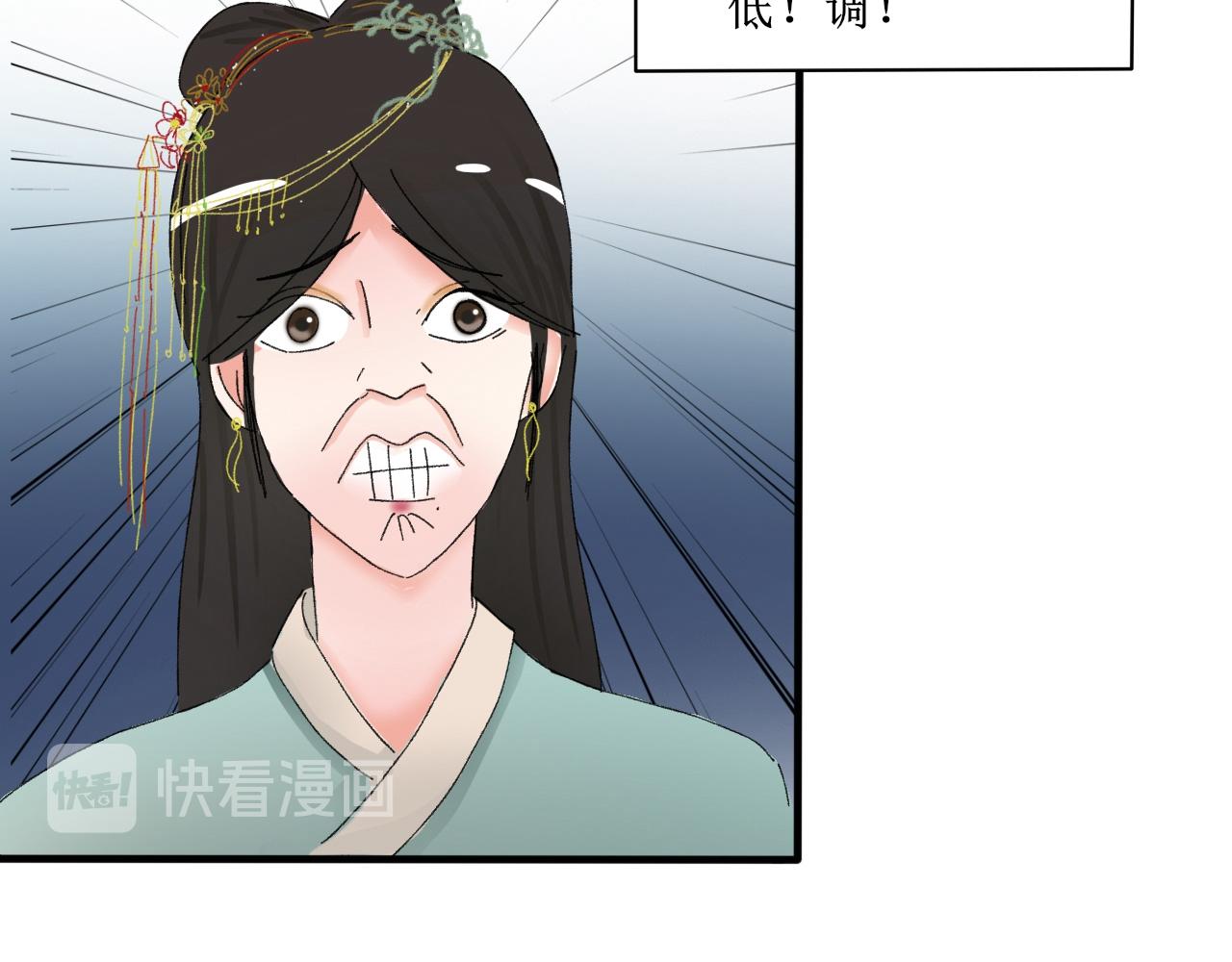 《一台戏》出发，目标江湖！ 第30页