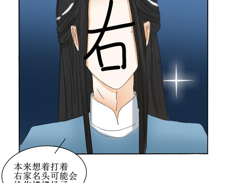 《一台戏》出发，目标江湖！ 第42页