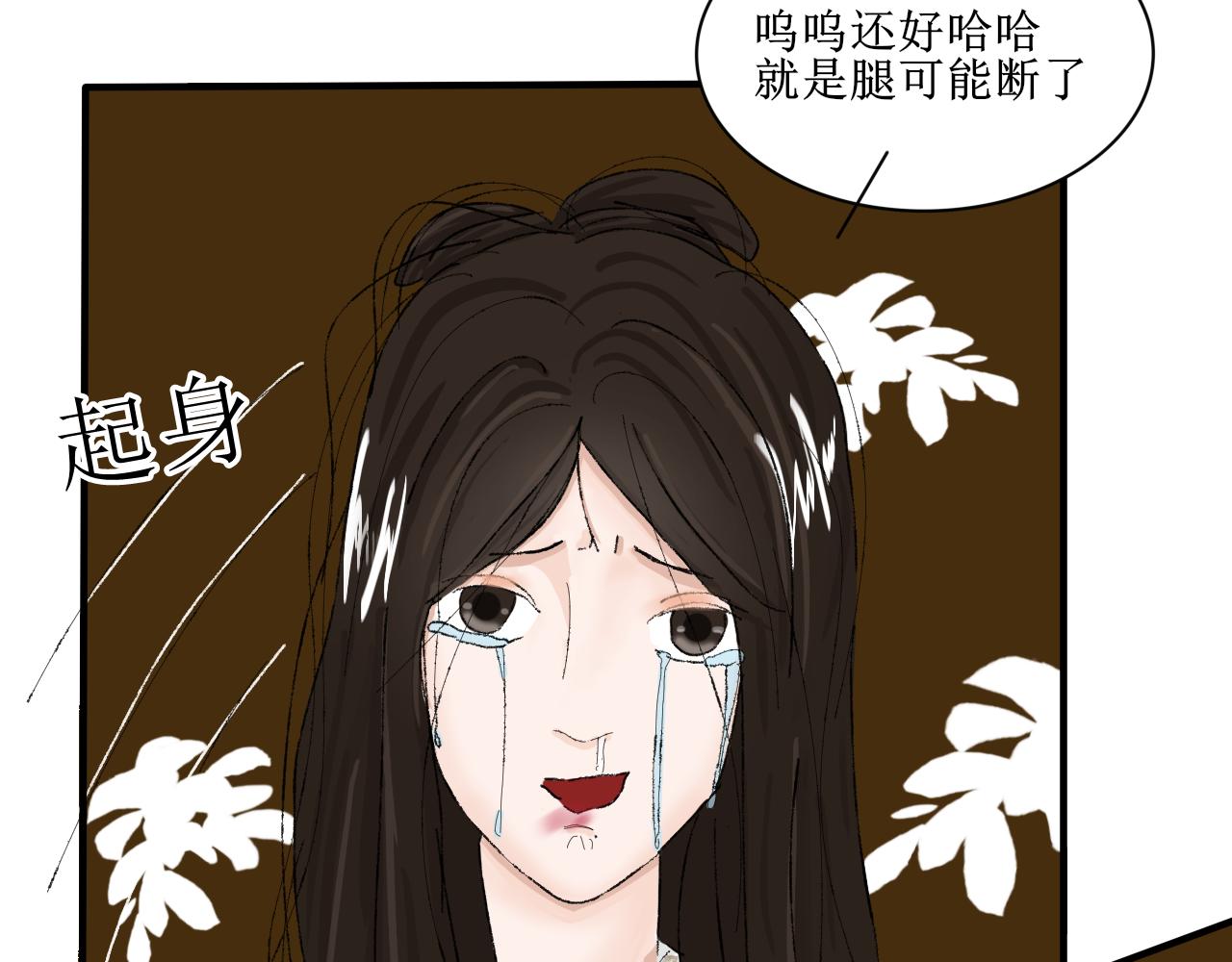 《一台戏》【单元一】明明是沙雕漫却又受伤 第10页