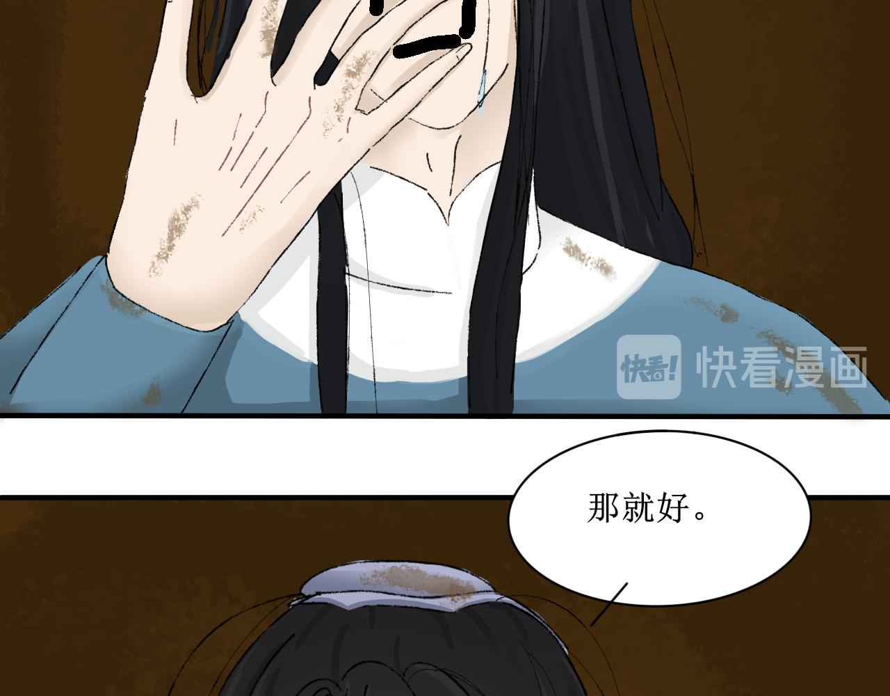 《一台戏》【单元一】明明是沙雕漫却又受伤 第13页