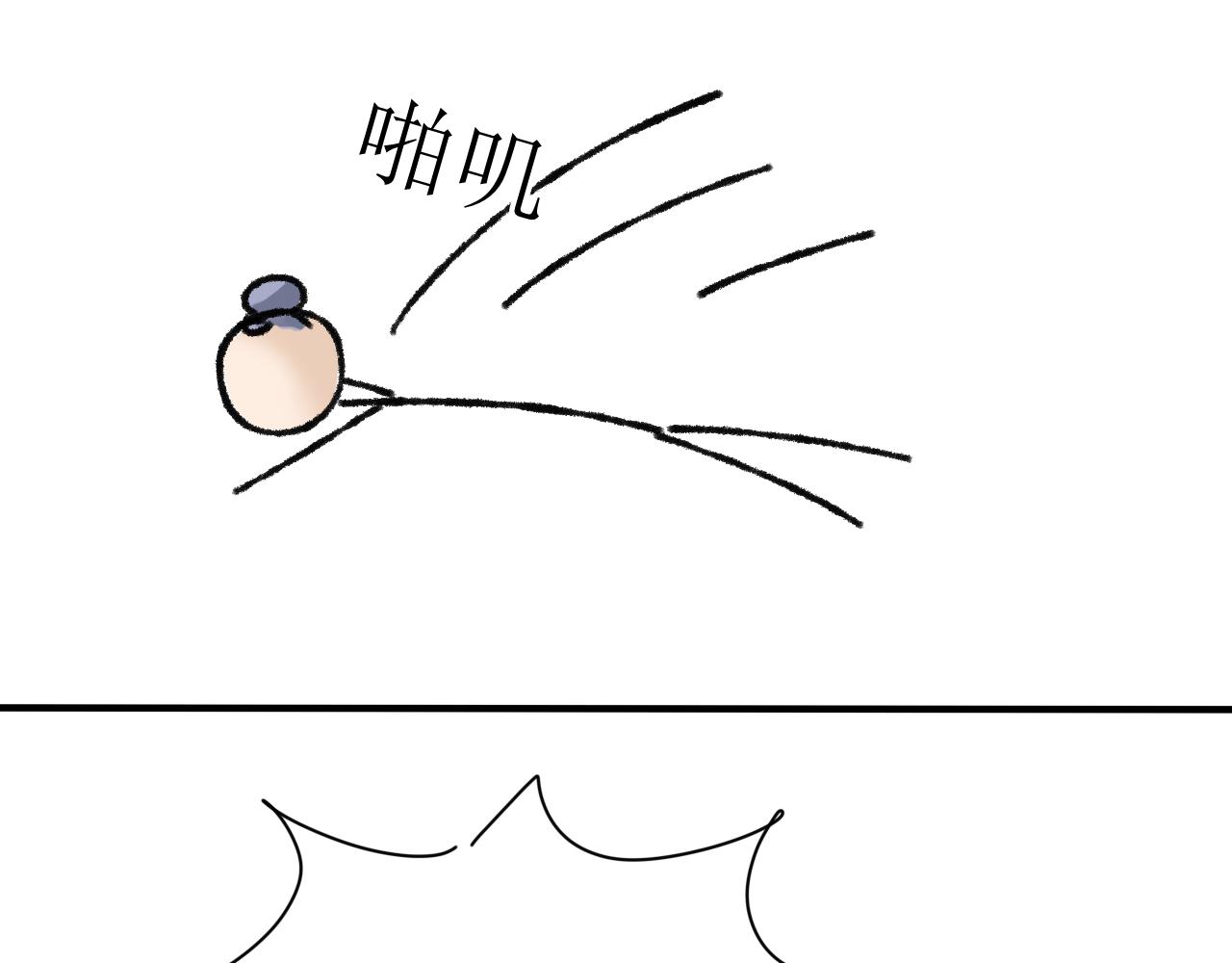 《一台戏》【单元一】明明是沙雕漫却又受伤 第15页