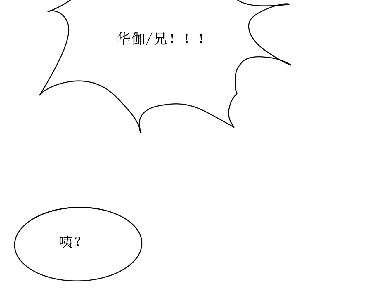 《一台戏》【单元一】明明是沙雕漫却又受伤 第16页