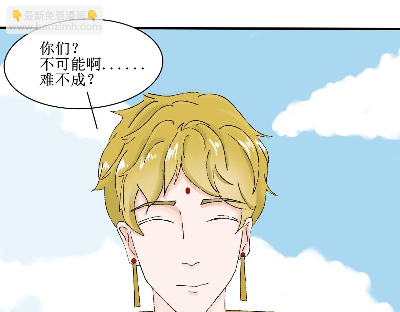 《一台戏》【单元一】明明是沙雕漫却又受伤 第18页