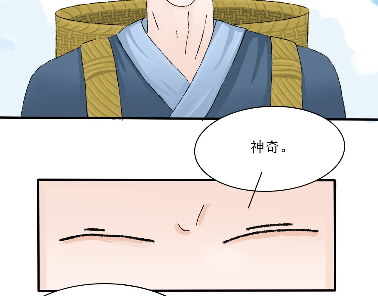 《一台戏》【单元一】明明是沙雕漫却又受伤 第19页