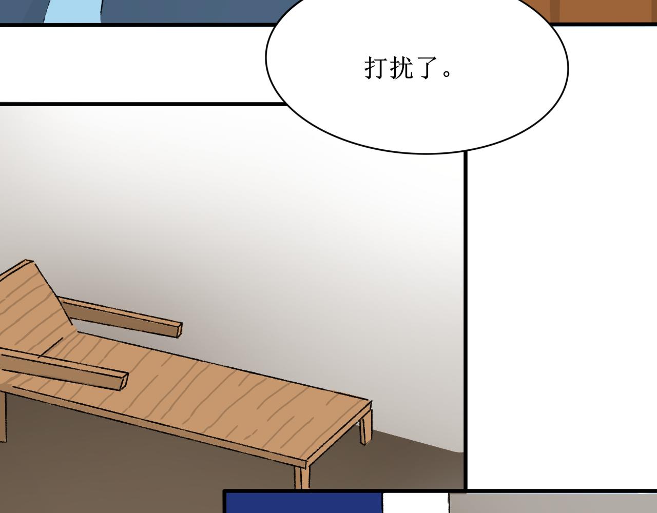 《一台戏》【单元一】明明是沙雕漫却又受伤 第25页