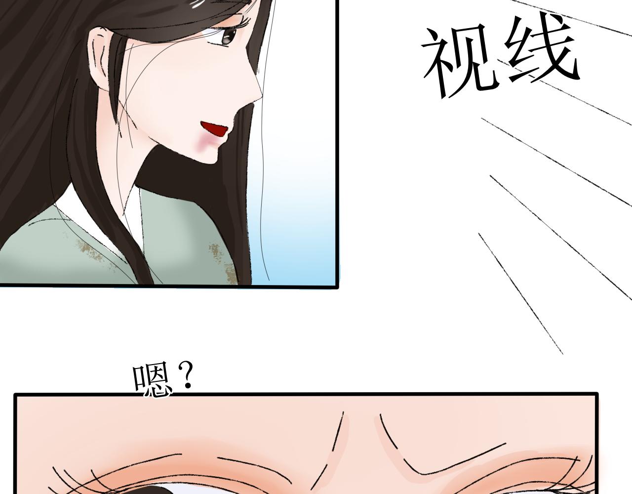 《一台戏》【单元一】明明是沙雕漫却又受伤 第29页