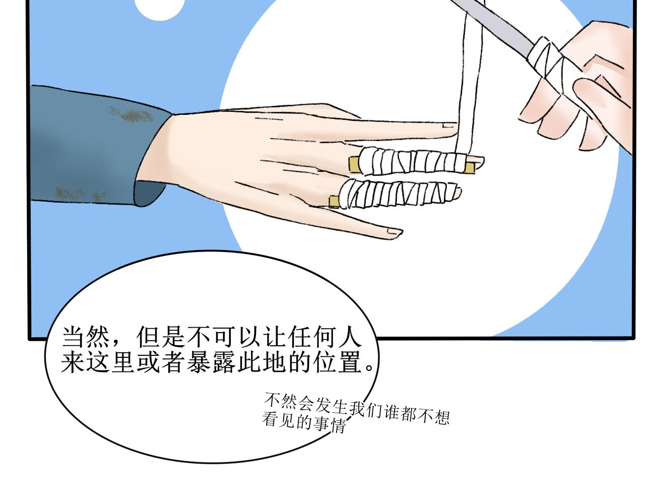 《一台戏》【单元一】明明是沙雕漫却又受伤 第32页
